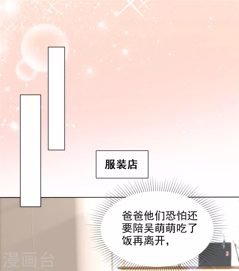 第16话 爲我出头的叶总1