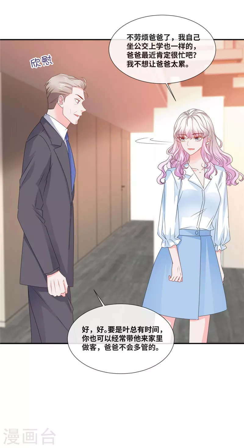 第76话 不会让你得逞3