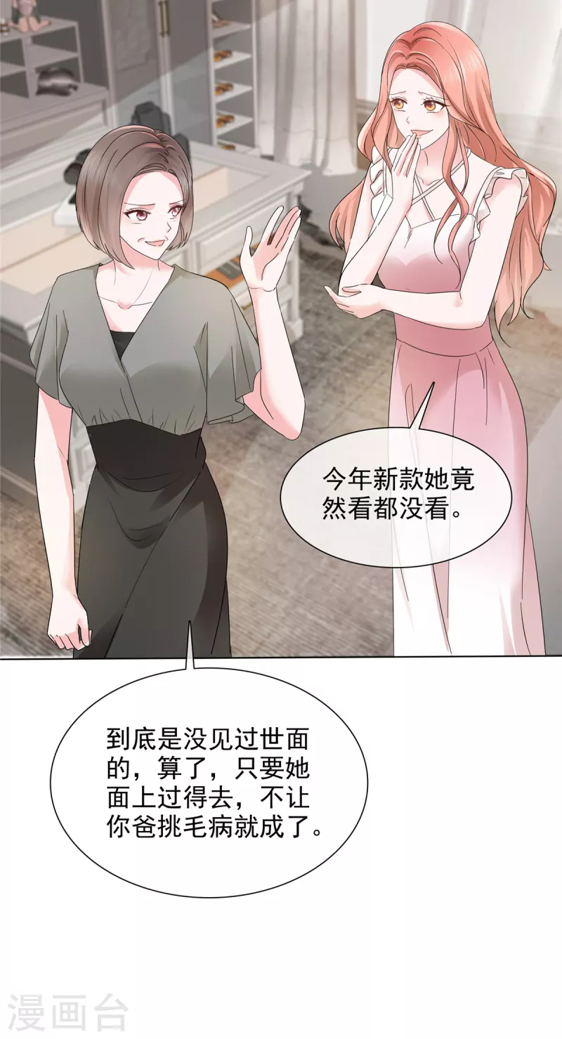 第5话 真是个好父亲24