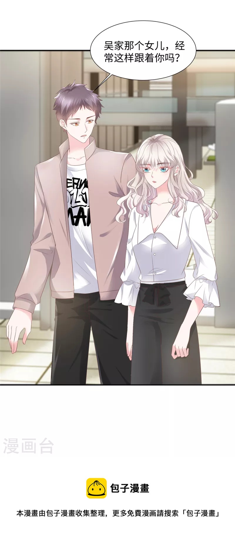 第44话 脚踏两条船？22