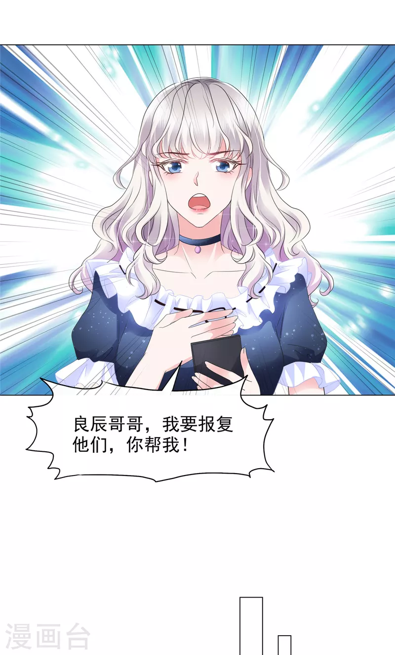 第1话 拉个总裁入夥9
