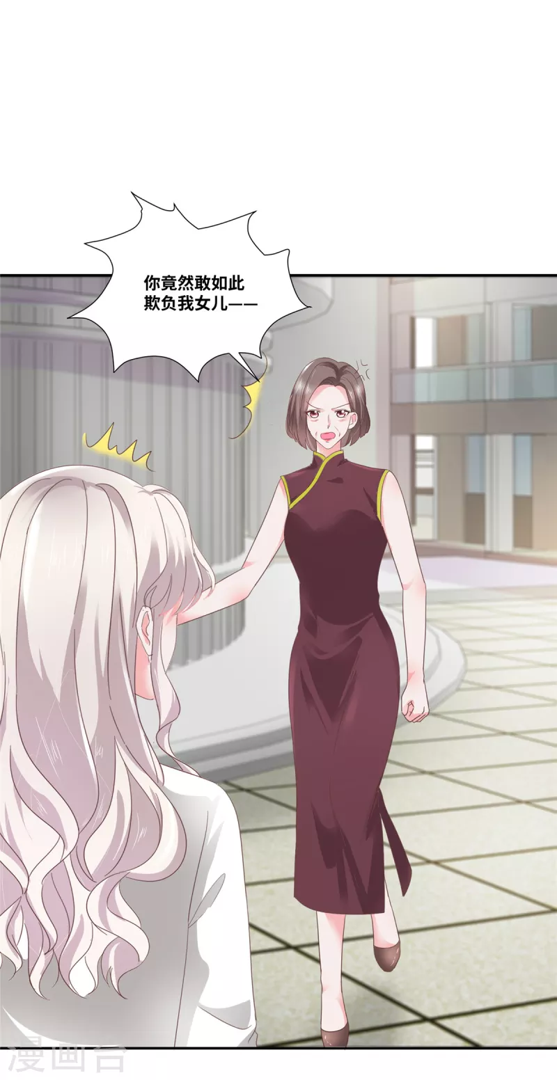 第48话 幸运的女人13