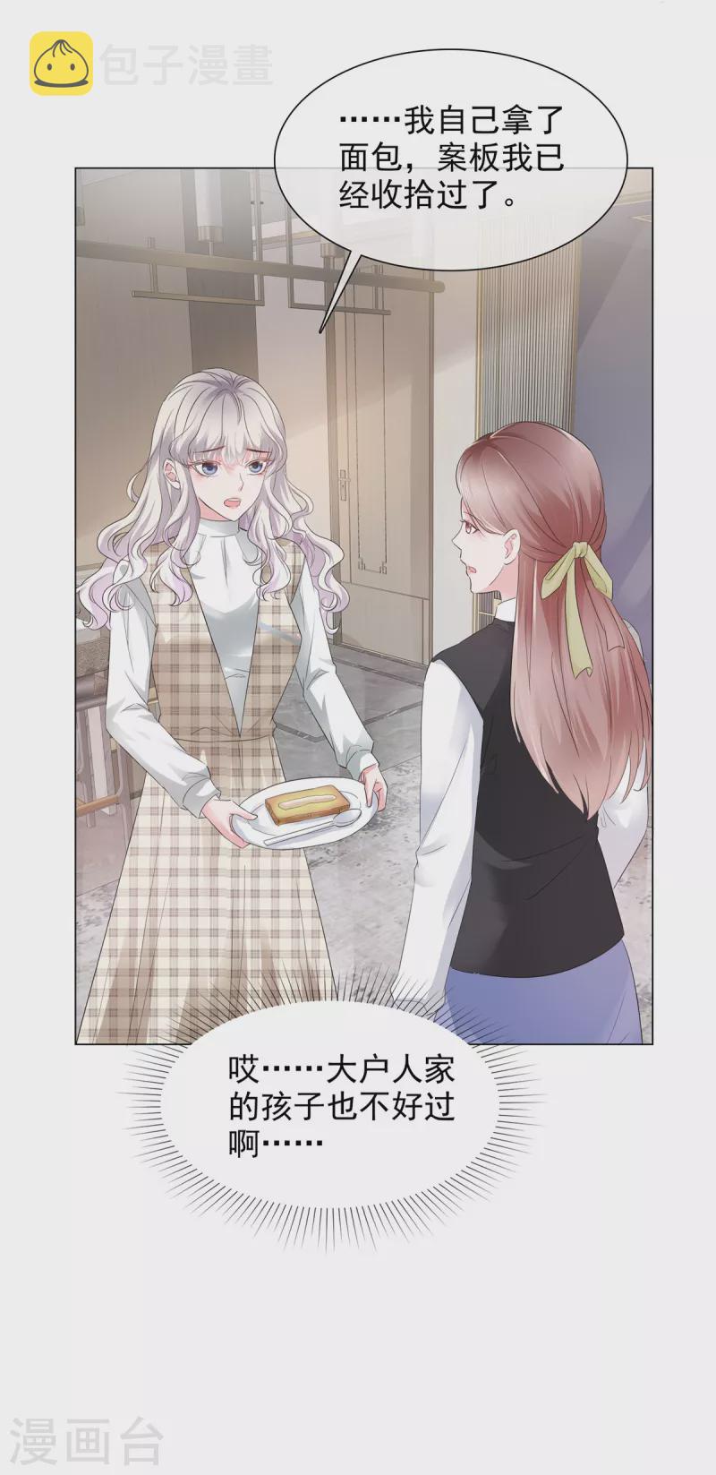 第5话 真是个好父亲8