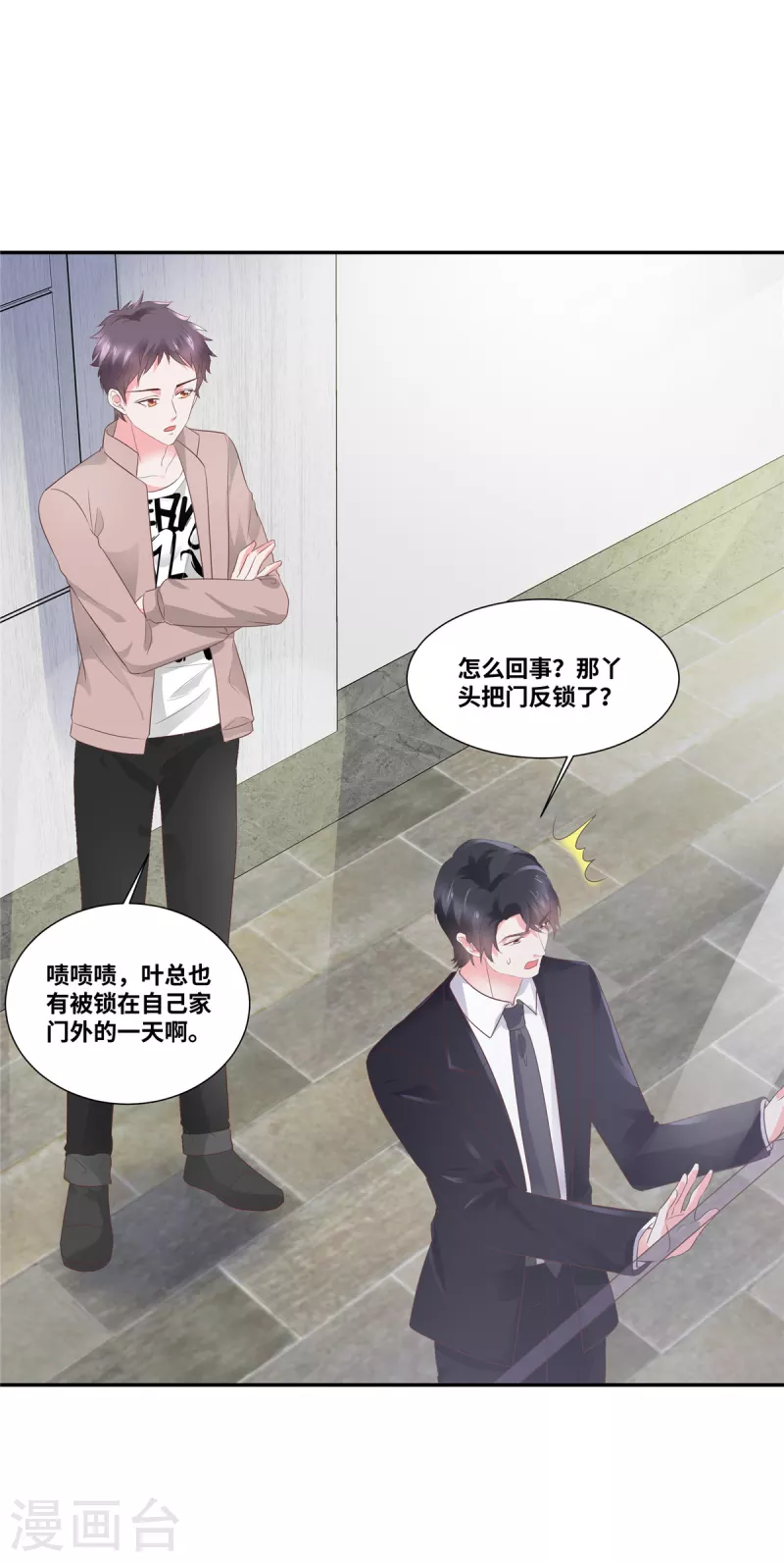第51话 都是演技派13