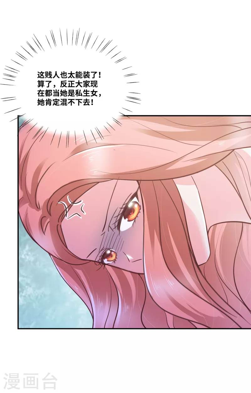 第46话 我怀疑你的脑子…14