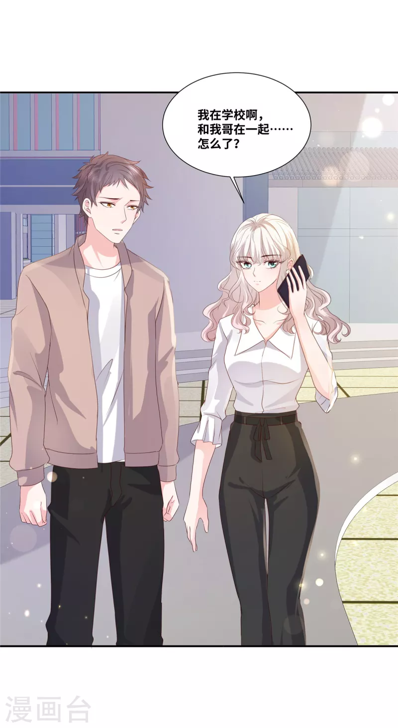第50话 你到底怎麽回事？2