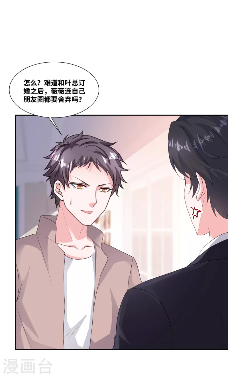 第50话 你到底怎麽回事？23
