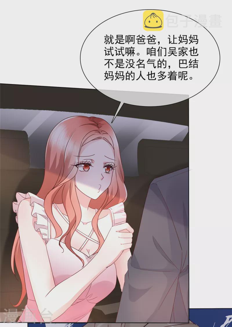 第7话 女人的嫉妒心22