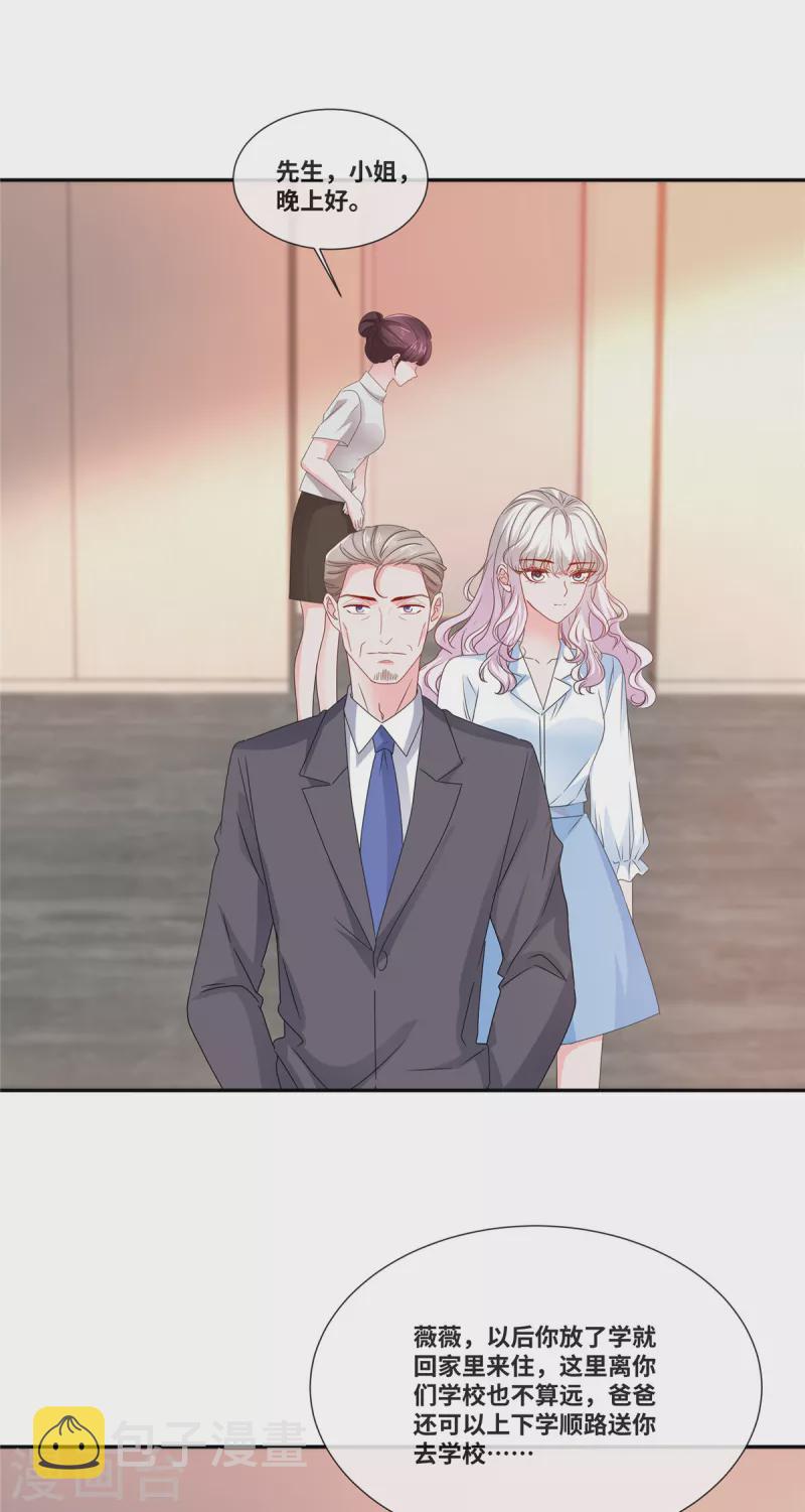 第76话 不会让你得逞1