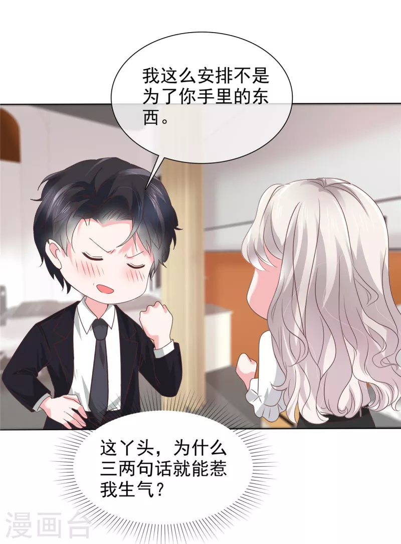 第41话 突然被抱走了？17