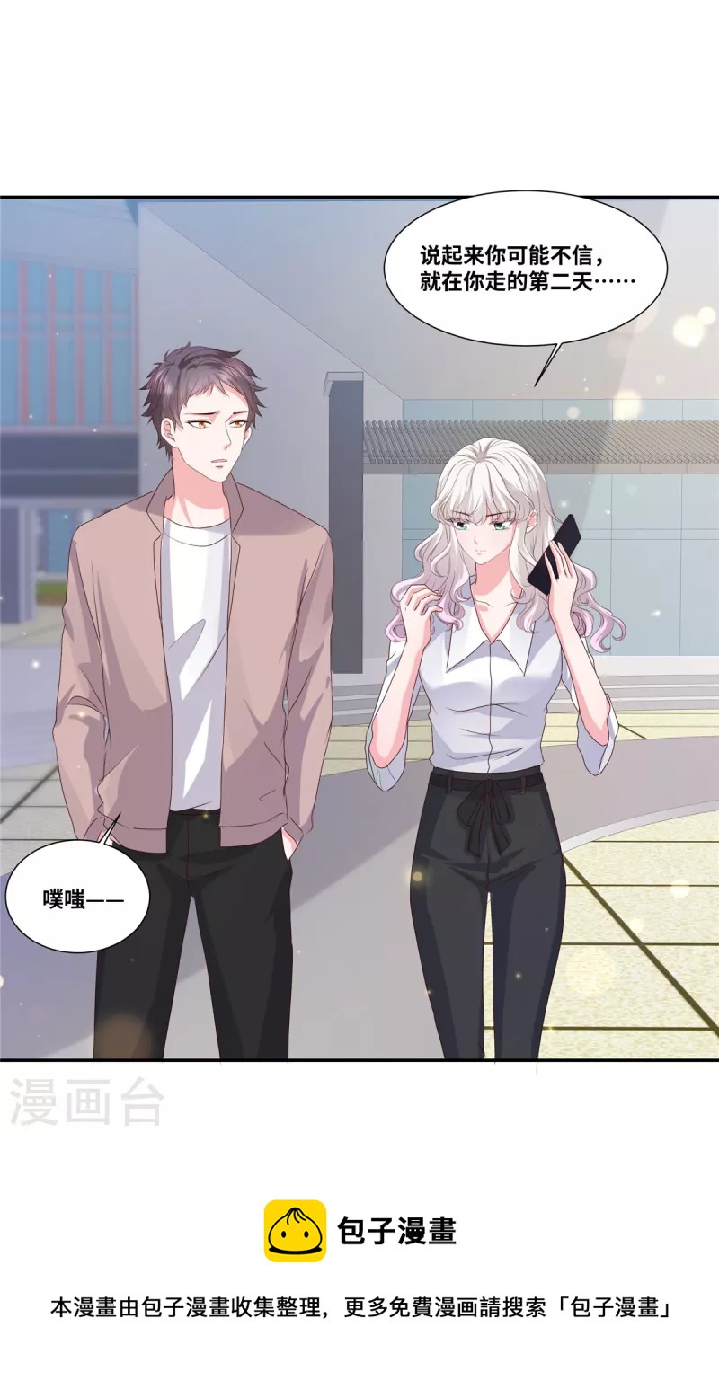 第50话 你到底怎麽回事？4
