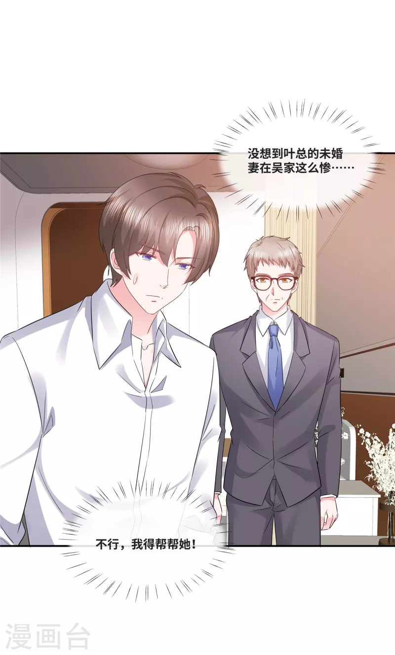 第40话 这下你满意了？17