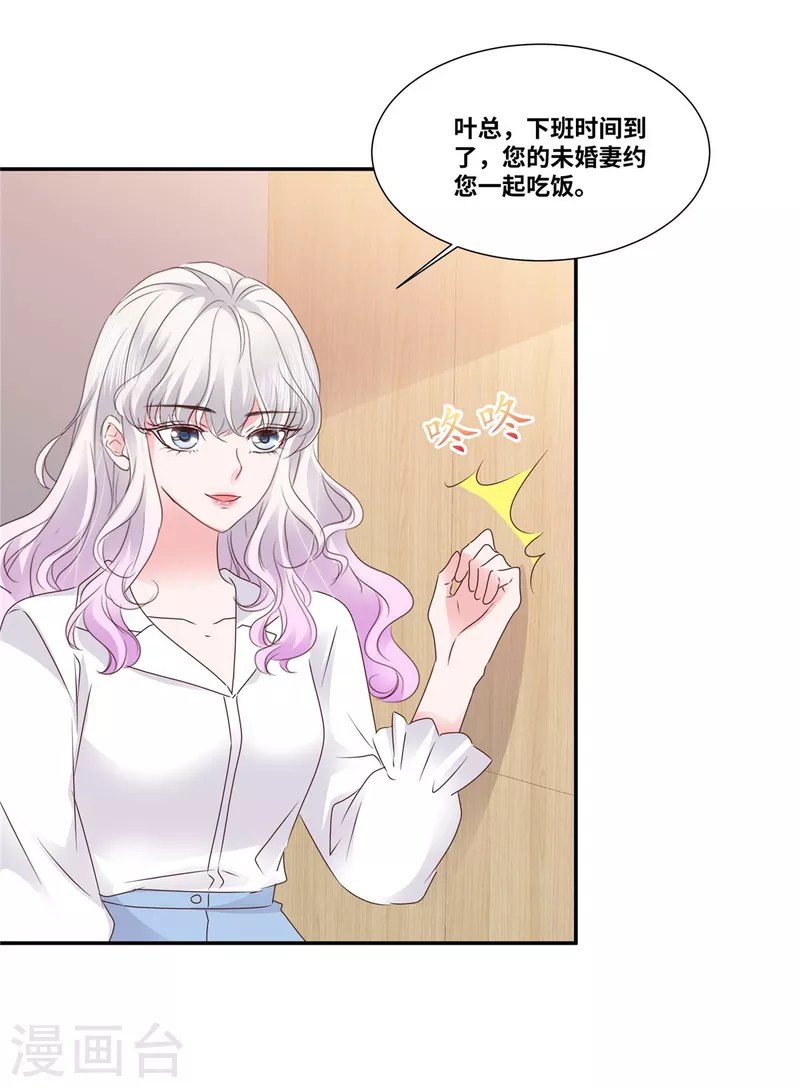 第72话 主动吻我？15