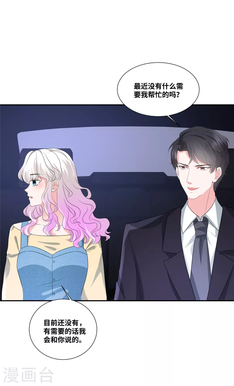 第57话 我需要补偿9