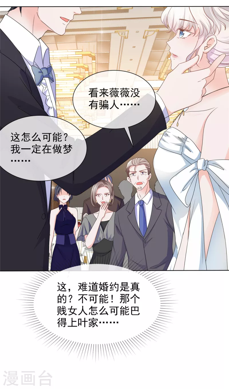 第6话 你自愿的嘛20