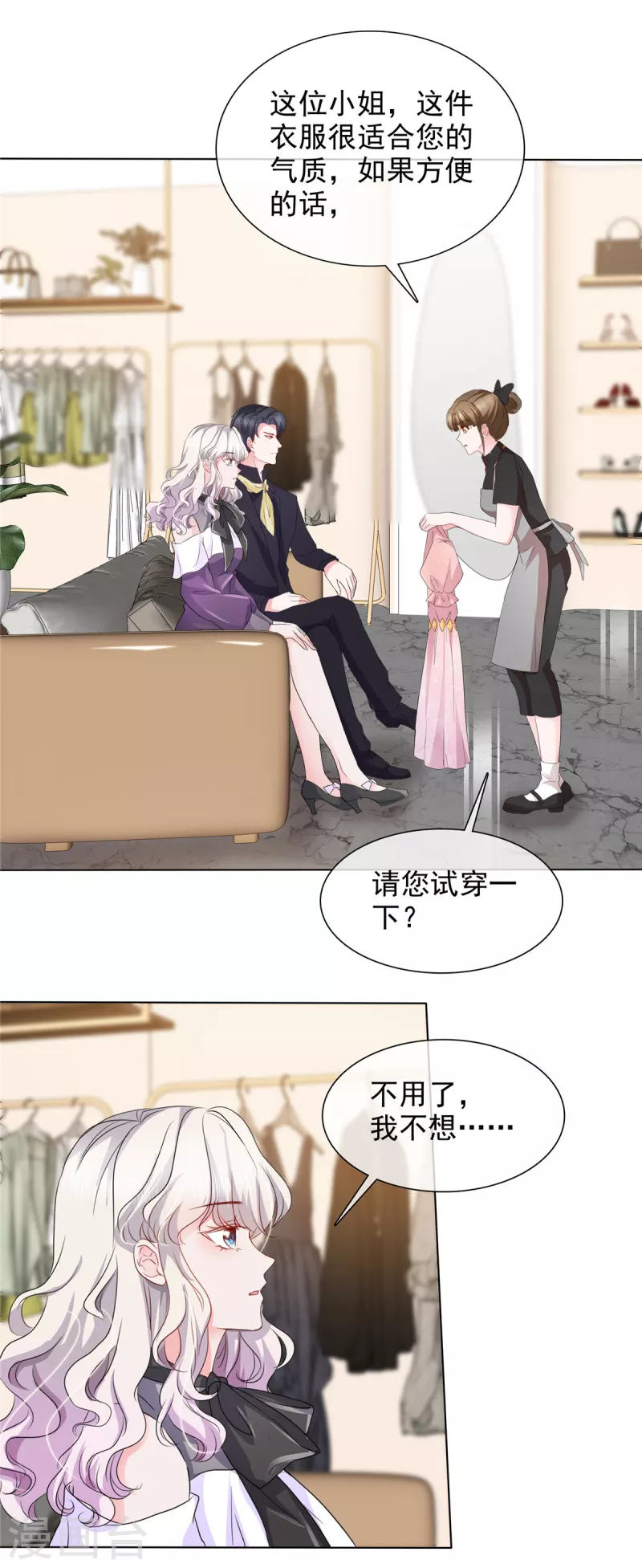第16话 爲我出头的叶总24