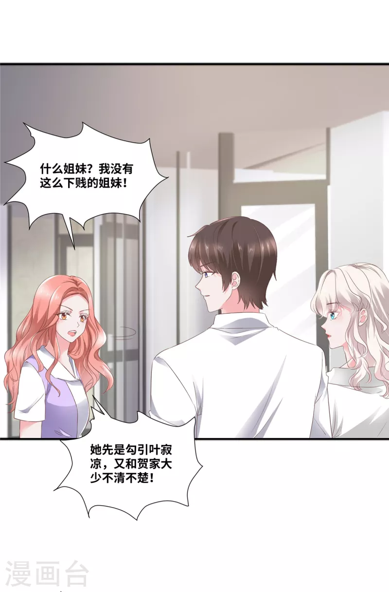 第47话 本性暴露2
