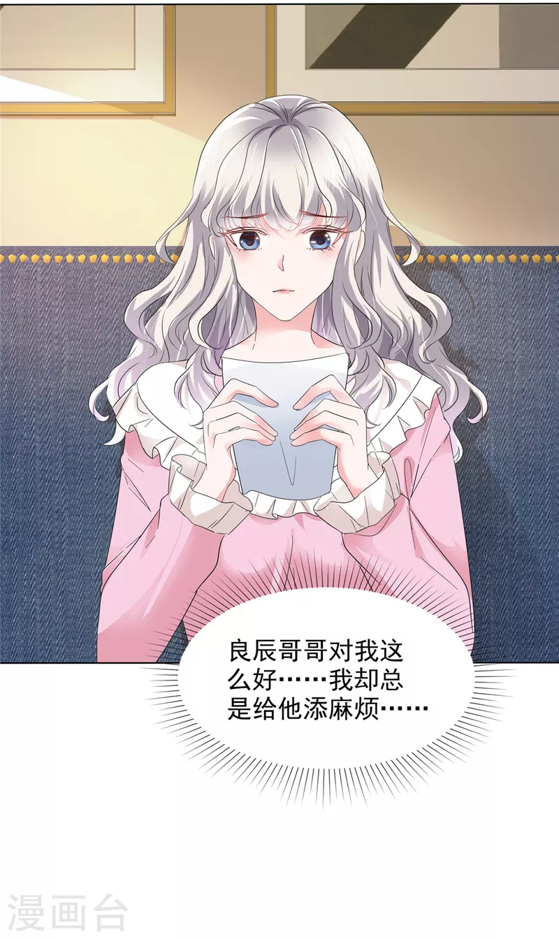 第10话 来自学长的恶意3