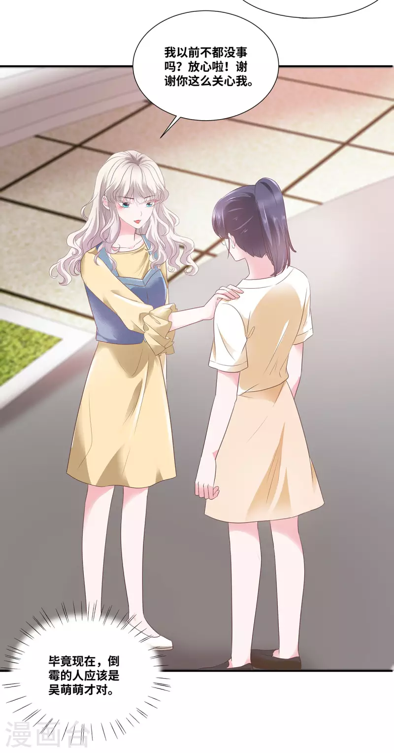 第54话 爸爸的要求14