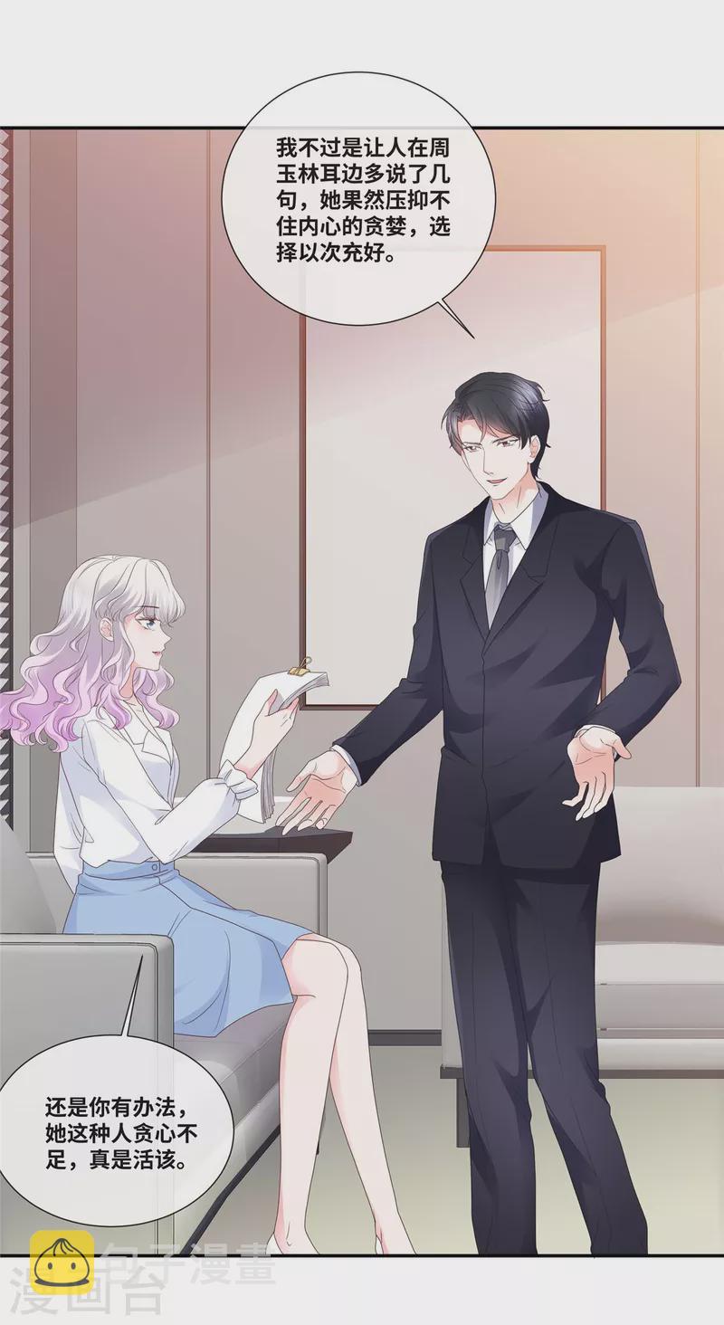 第77话 目光短浅10