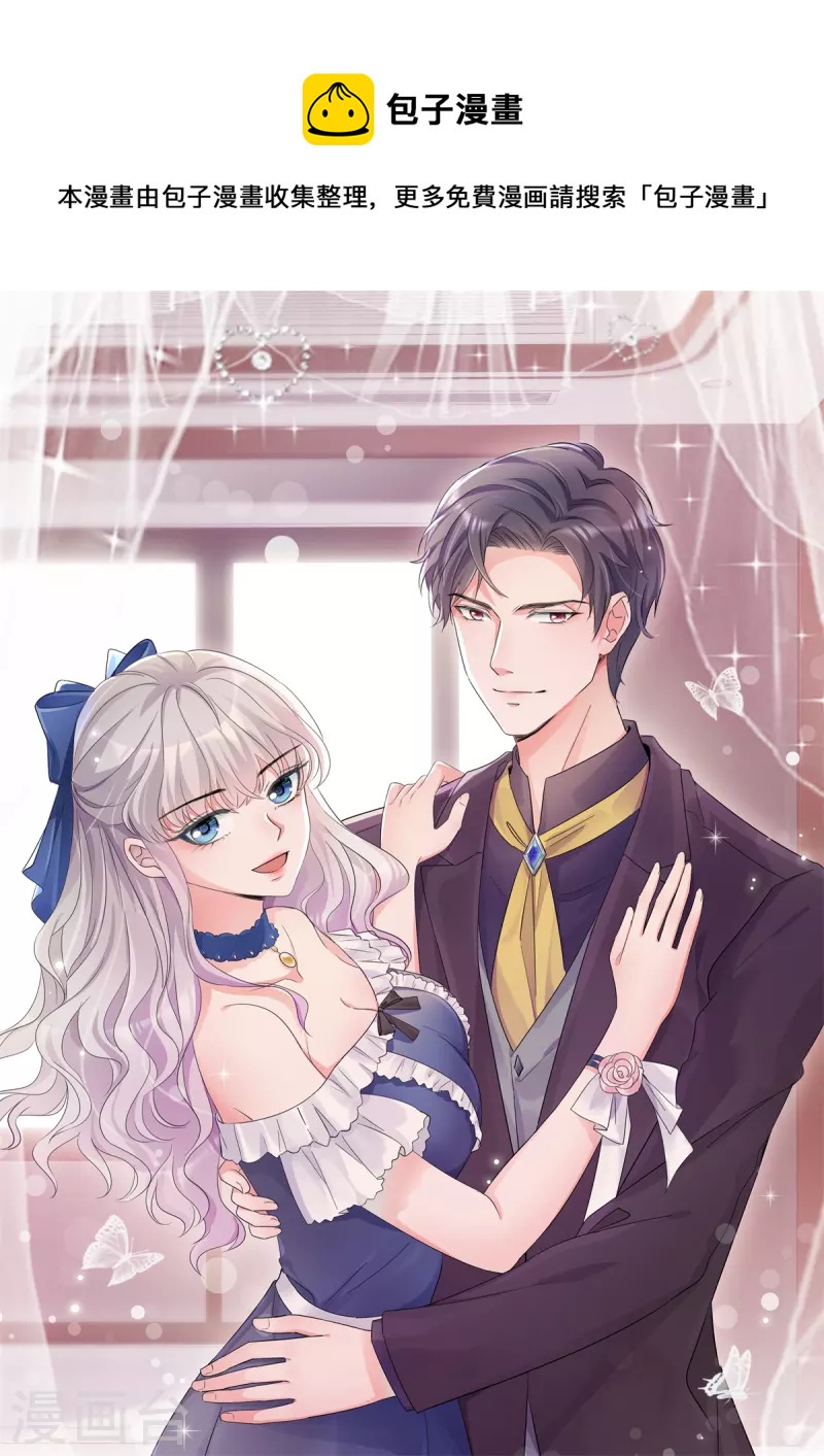 第35话 被整害羞了0