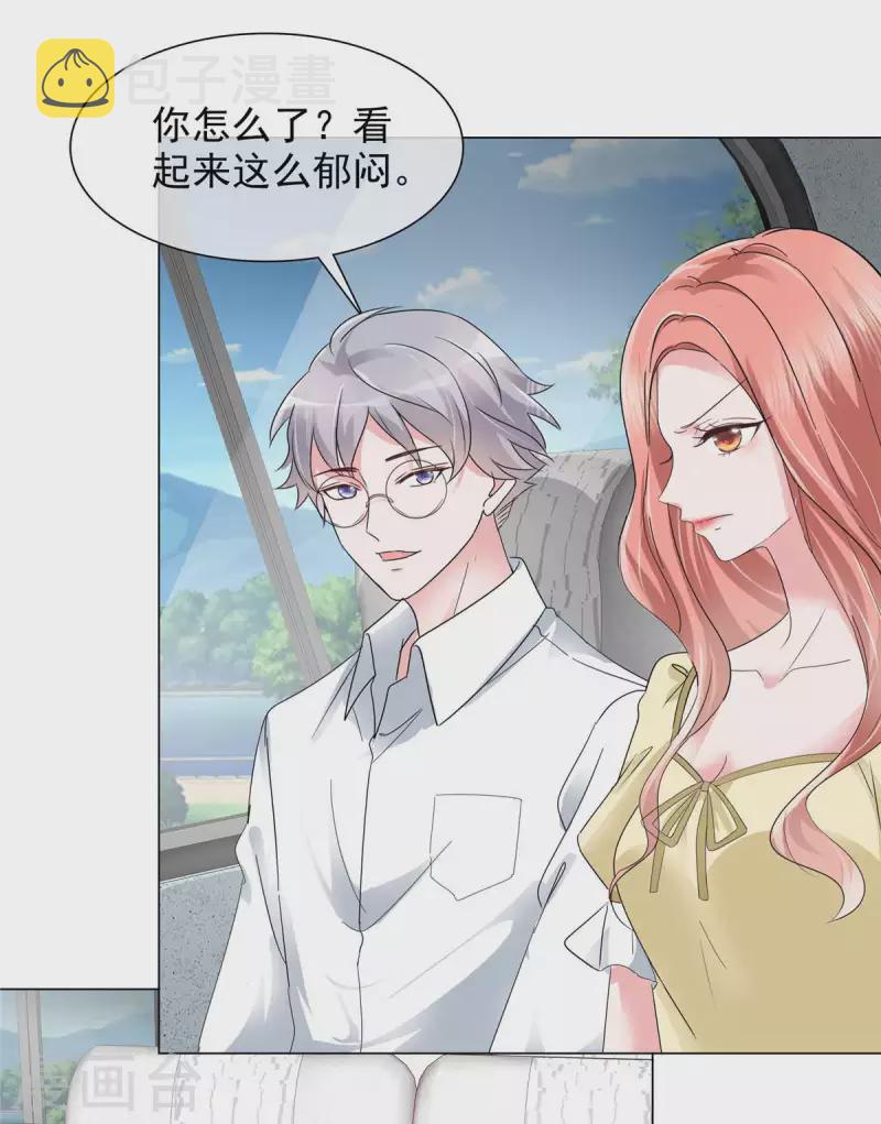 第11话 心机少女已上线6