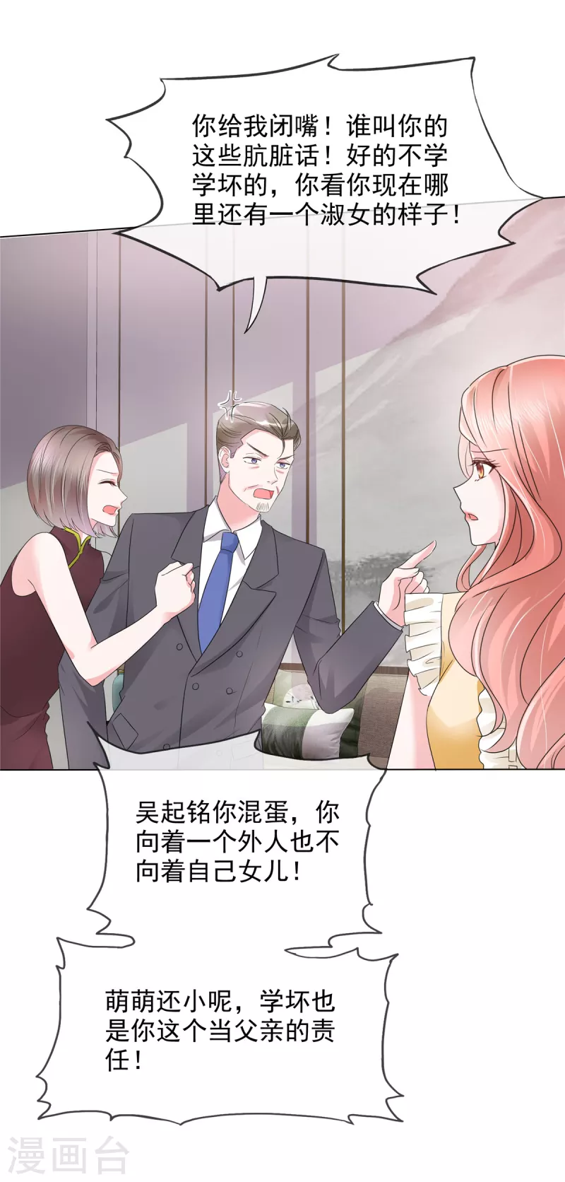 第3话 如此母女25