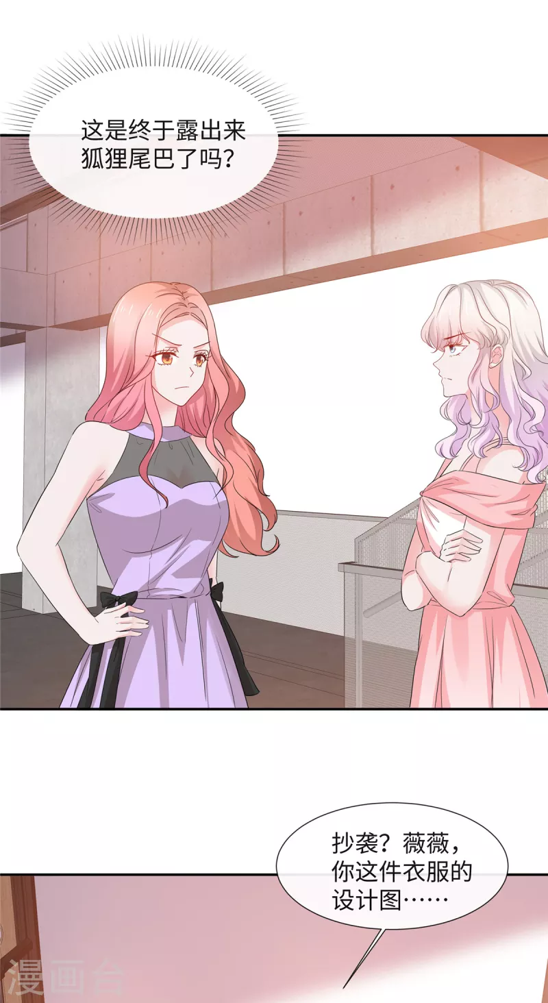 第36话 是抄袭的？21