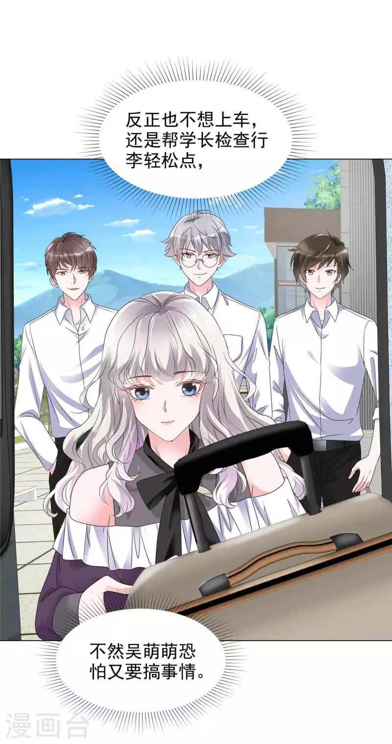 第11话 心机少女已上线13