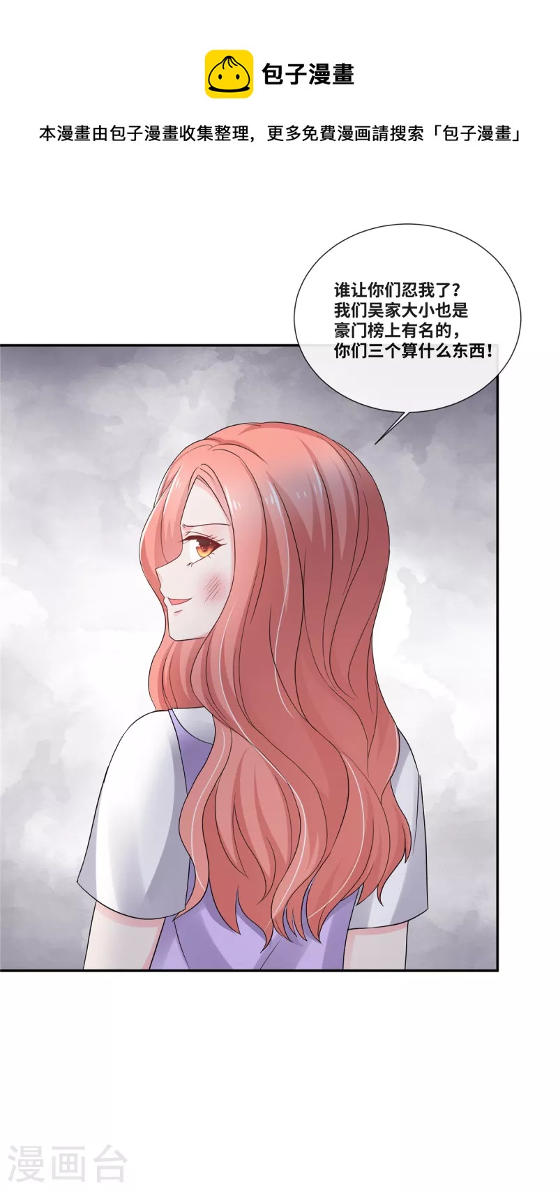 第49话 吃醋了？8