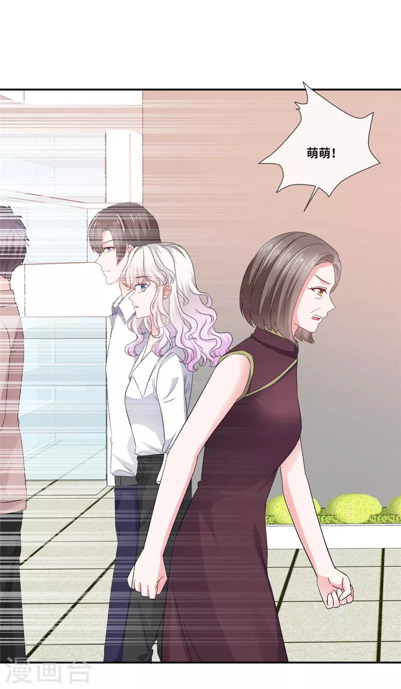 第47话 本性暴露26