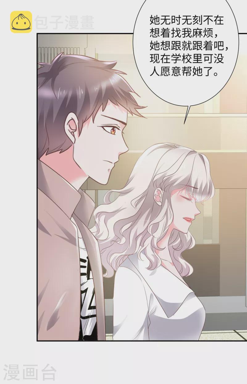 第45话 吴萌萌的检讨书2