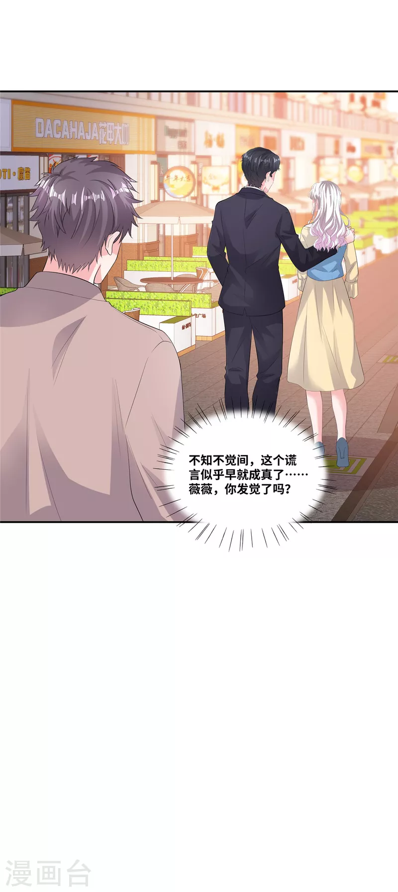 第56话 这就是恋爱中的男人吗？13