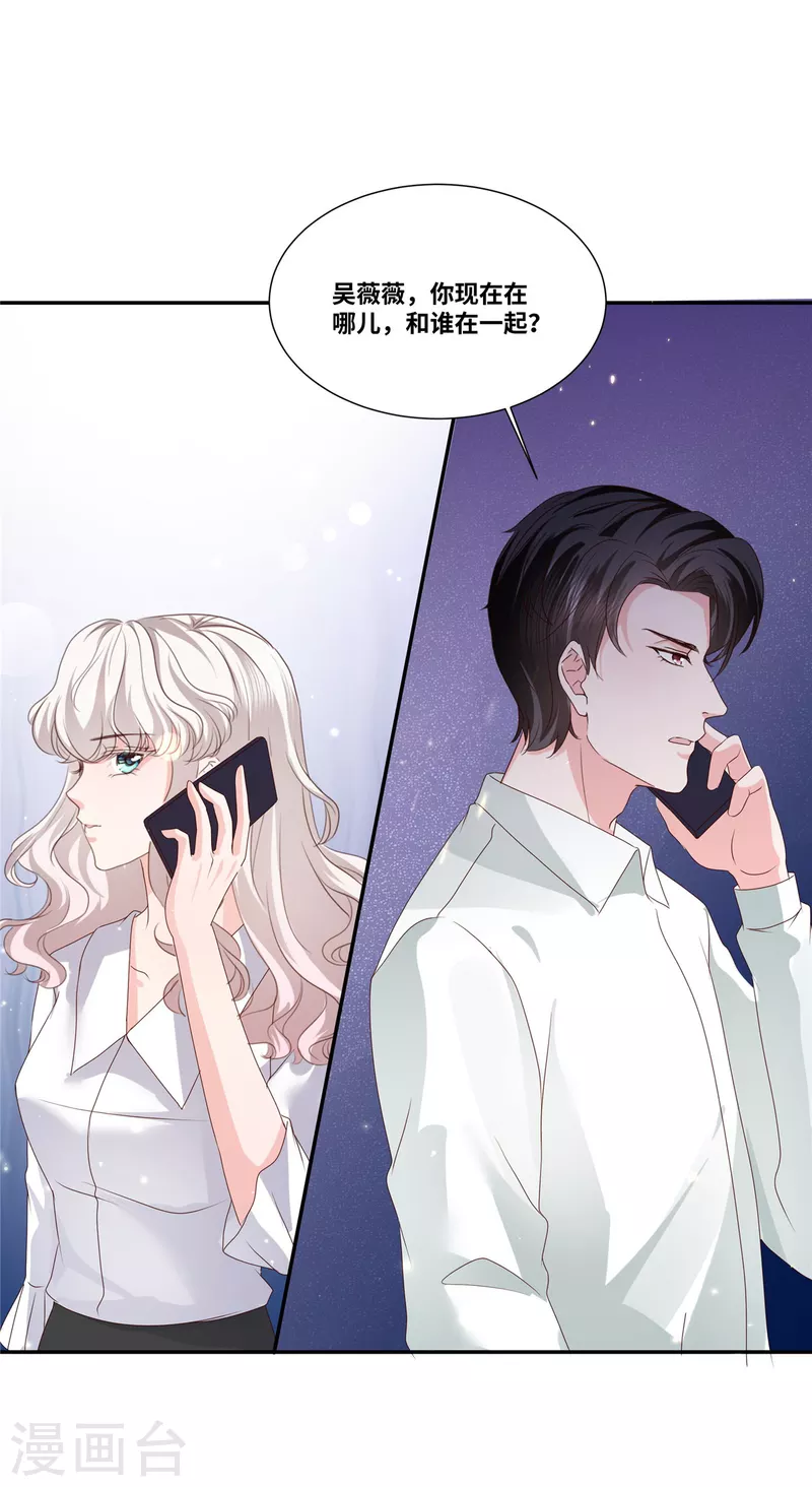 第50话 你到底怎麽回事？1