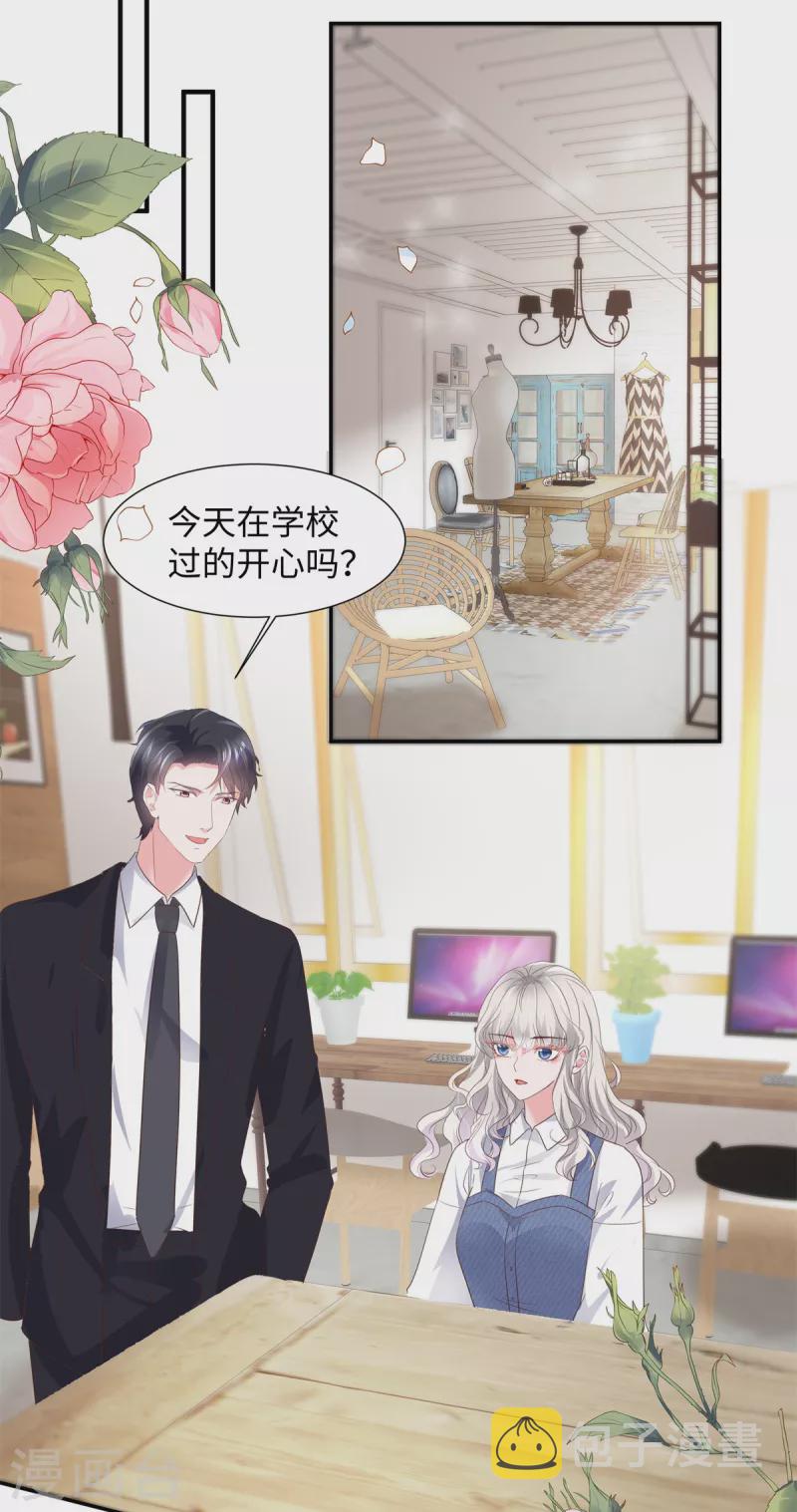 第35话 被整害羞了9