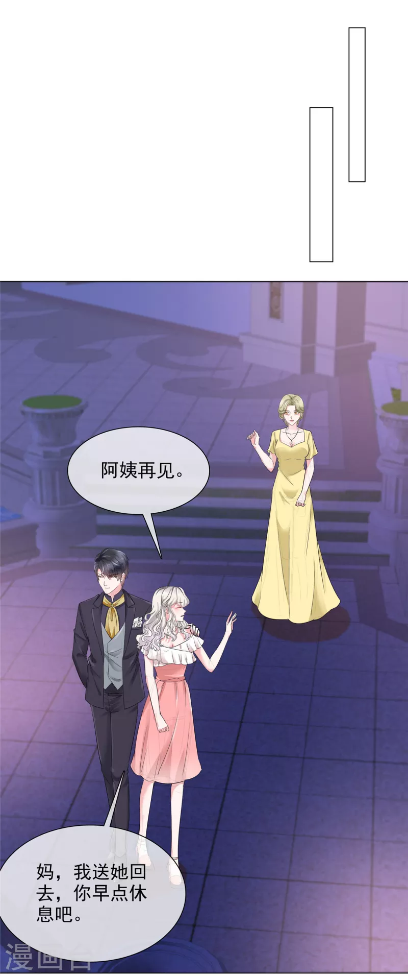 第23话 到底想干什麽？13