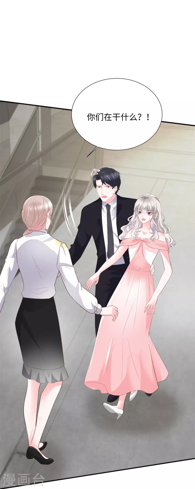 第37话 诬陷我的未婚妻？20