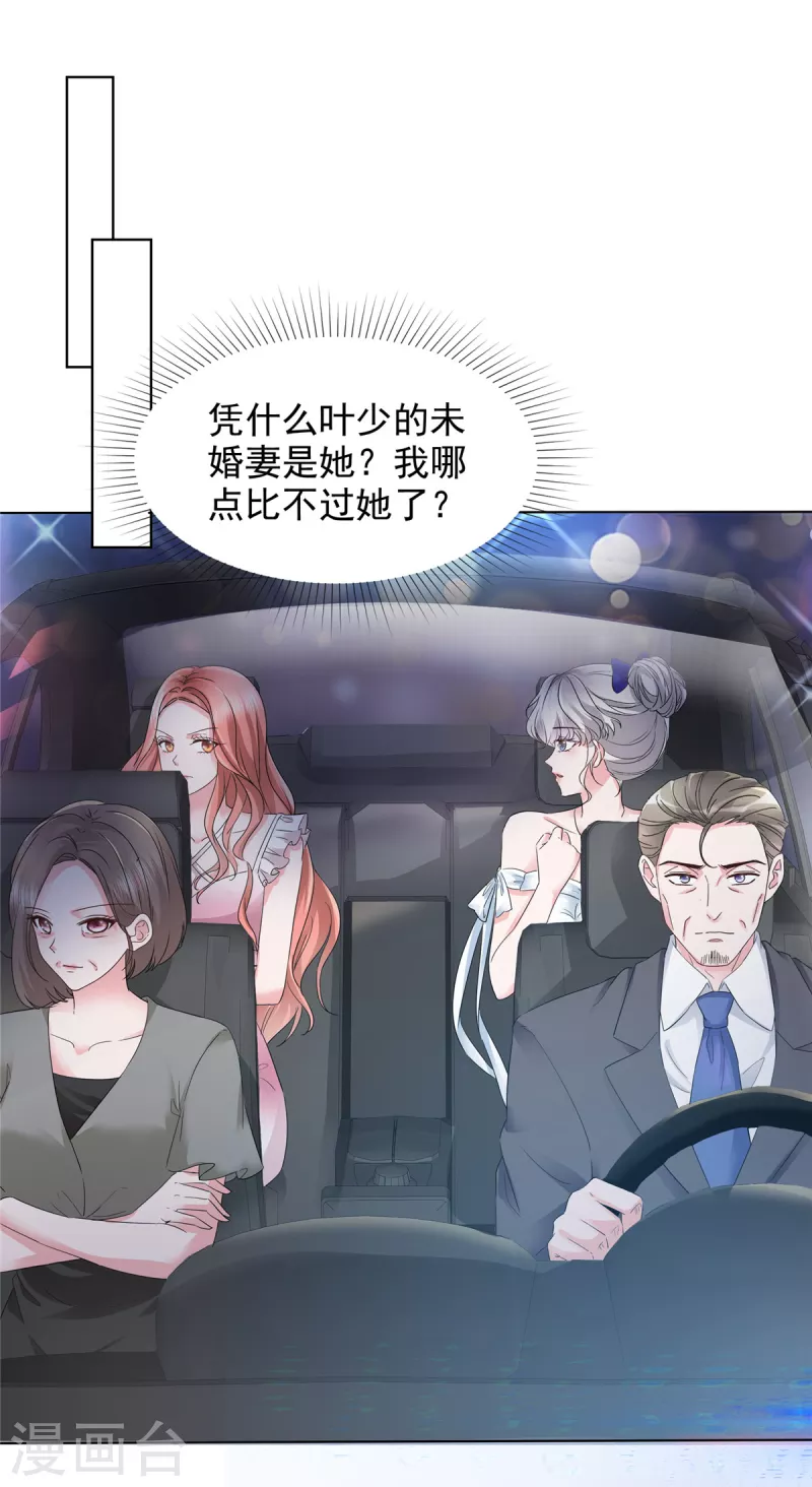 第7话 女人的嫉妒心18