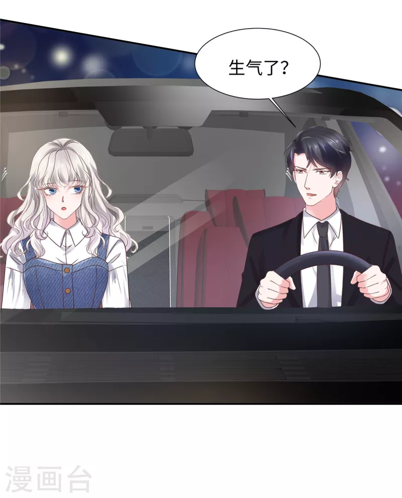 第31话 我哪敢生气11