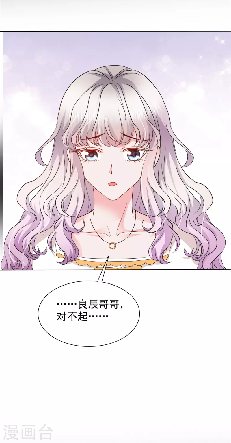 第25话 她经历了那麽多……9