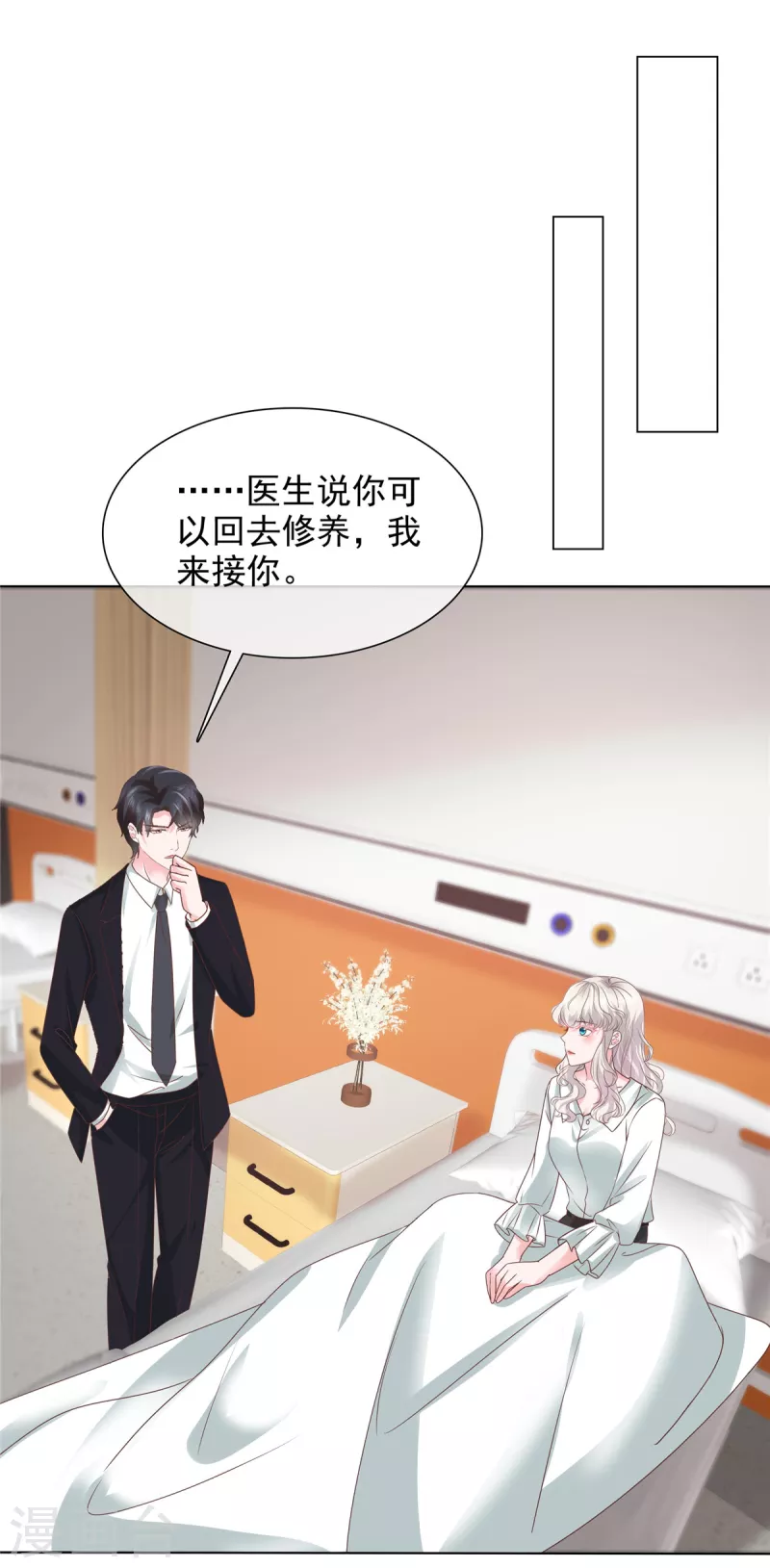 第41话 突然被抱走了？11