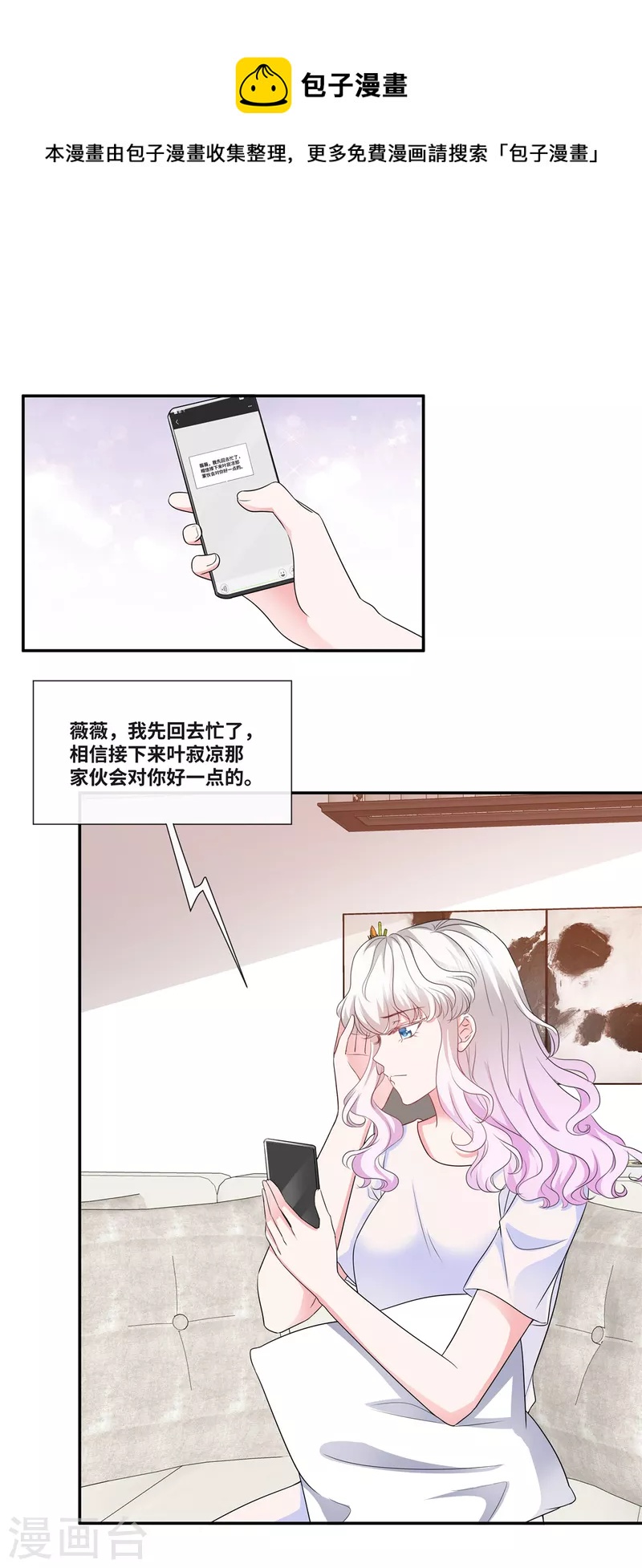 第51话 都是演技派16