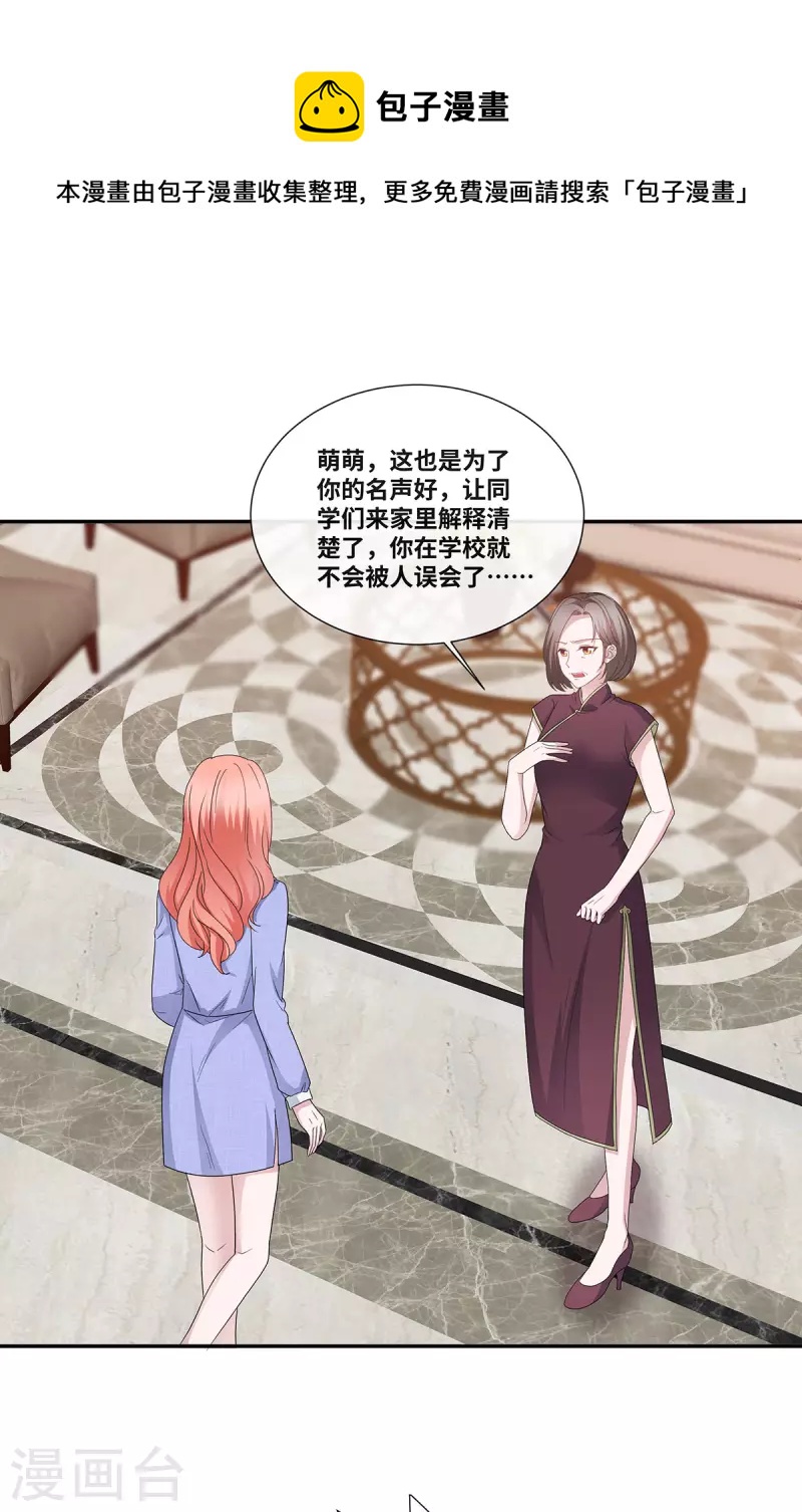第54话 爸爸的要求0