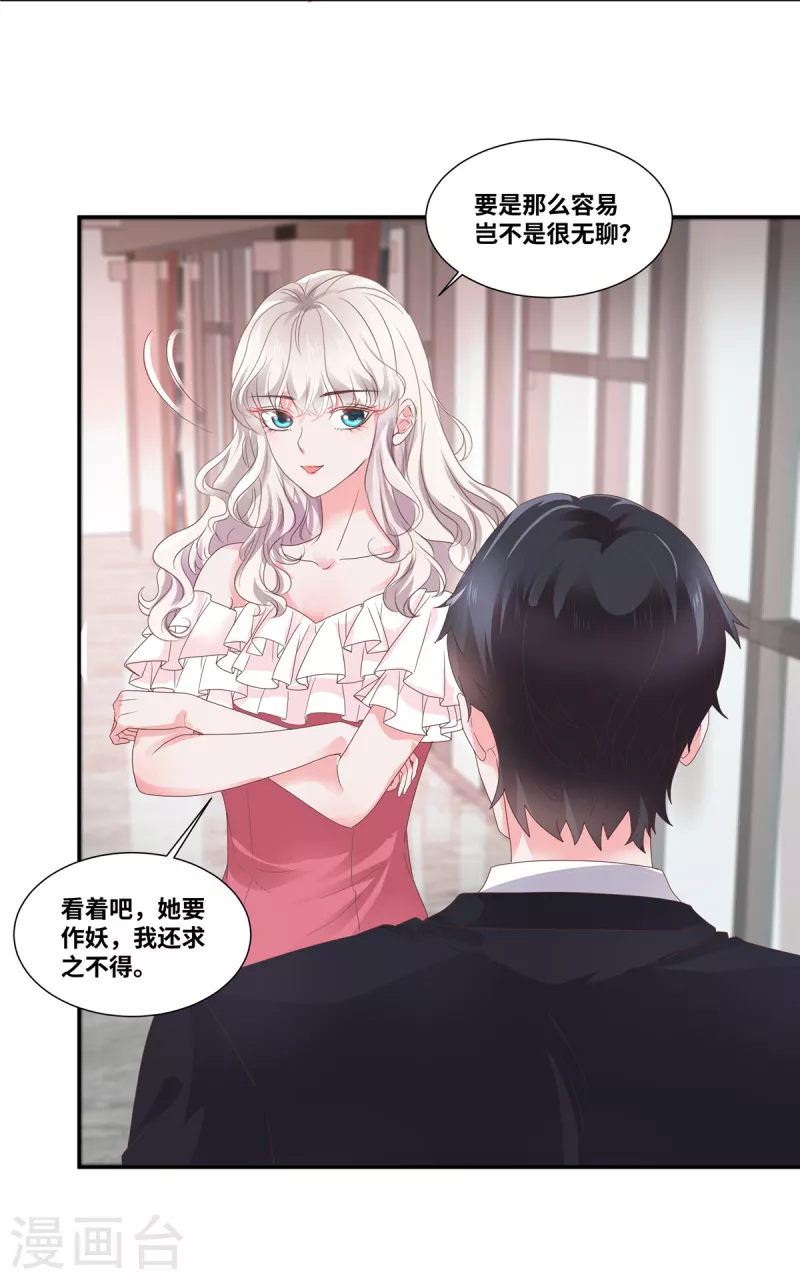 第63话 作起来了21