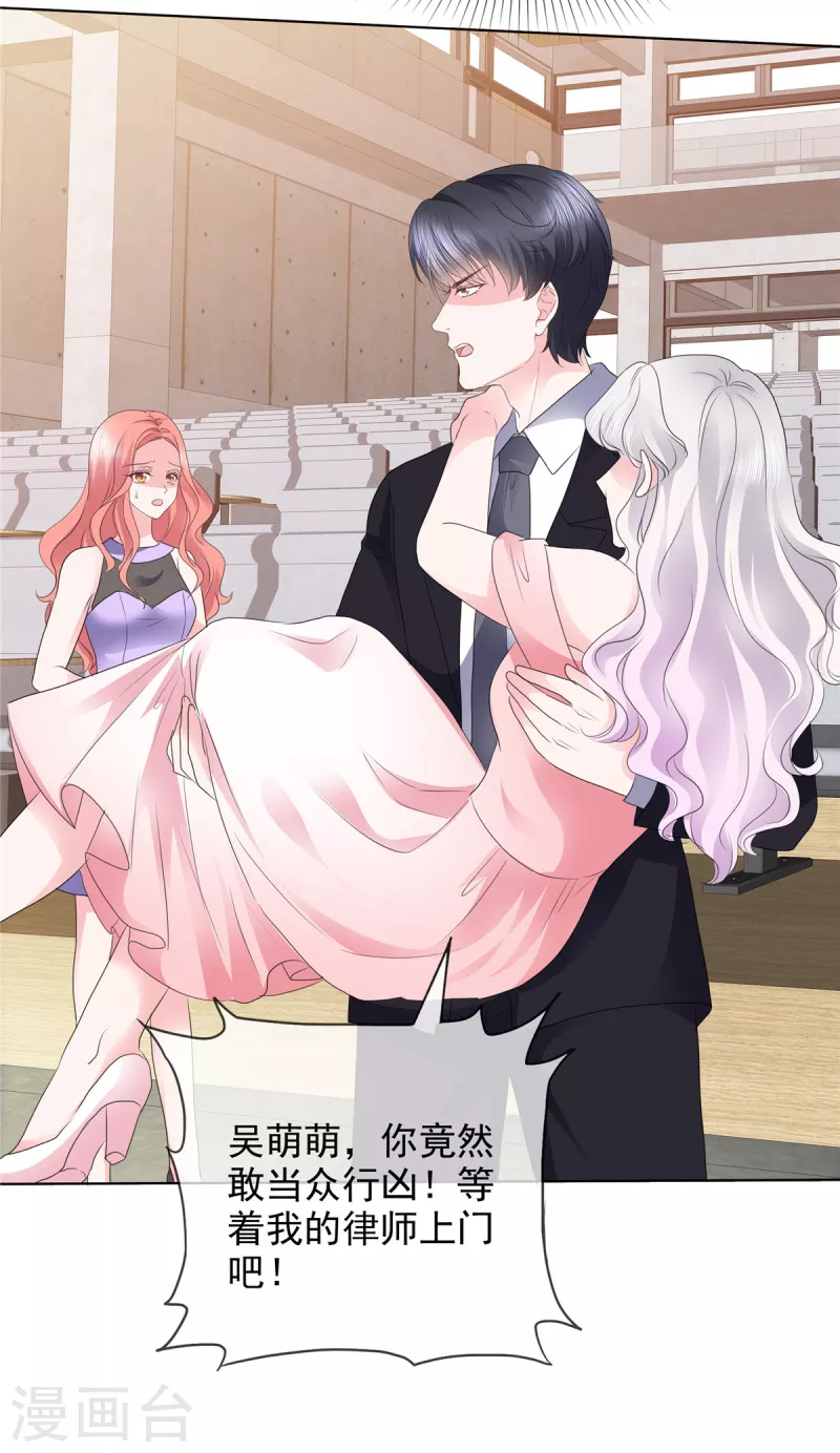 第39话 莫名其妙的男人10