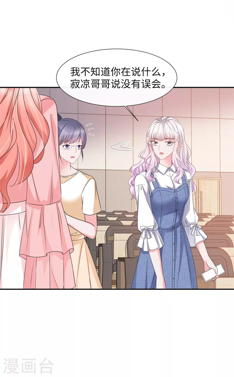 第34话 卑鄙的男人10