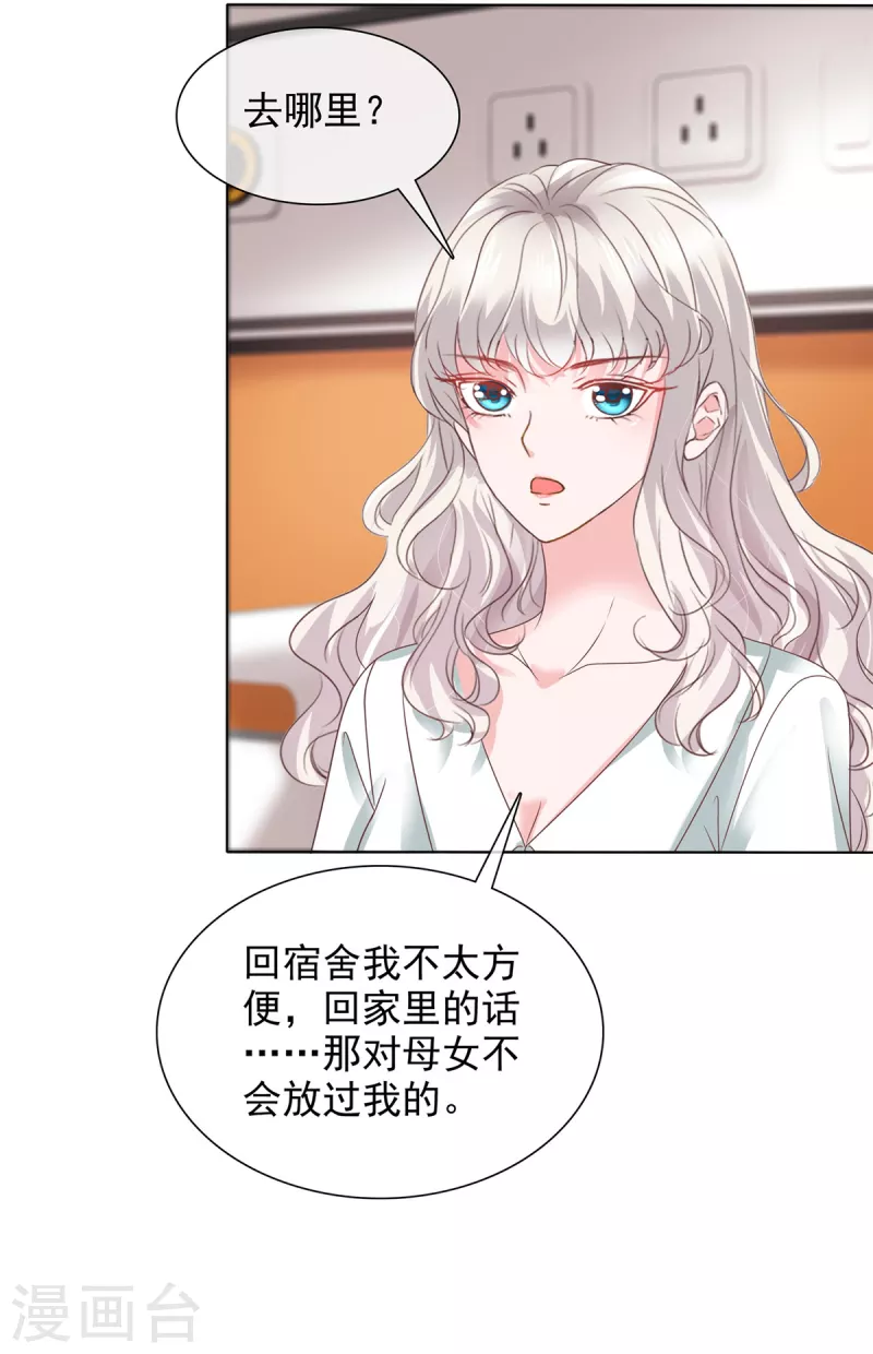 第41话 突然被抱走了？12