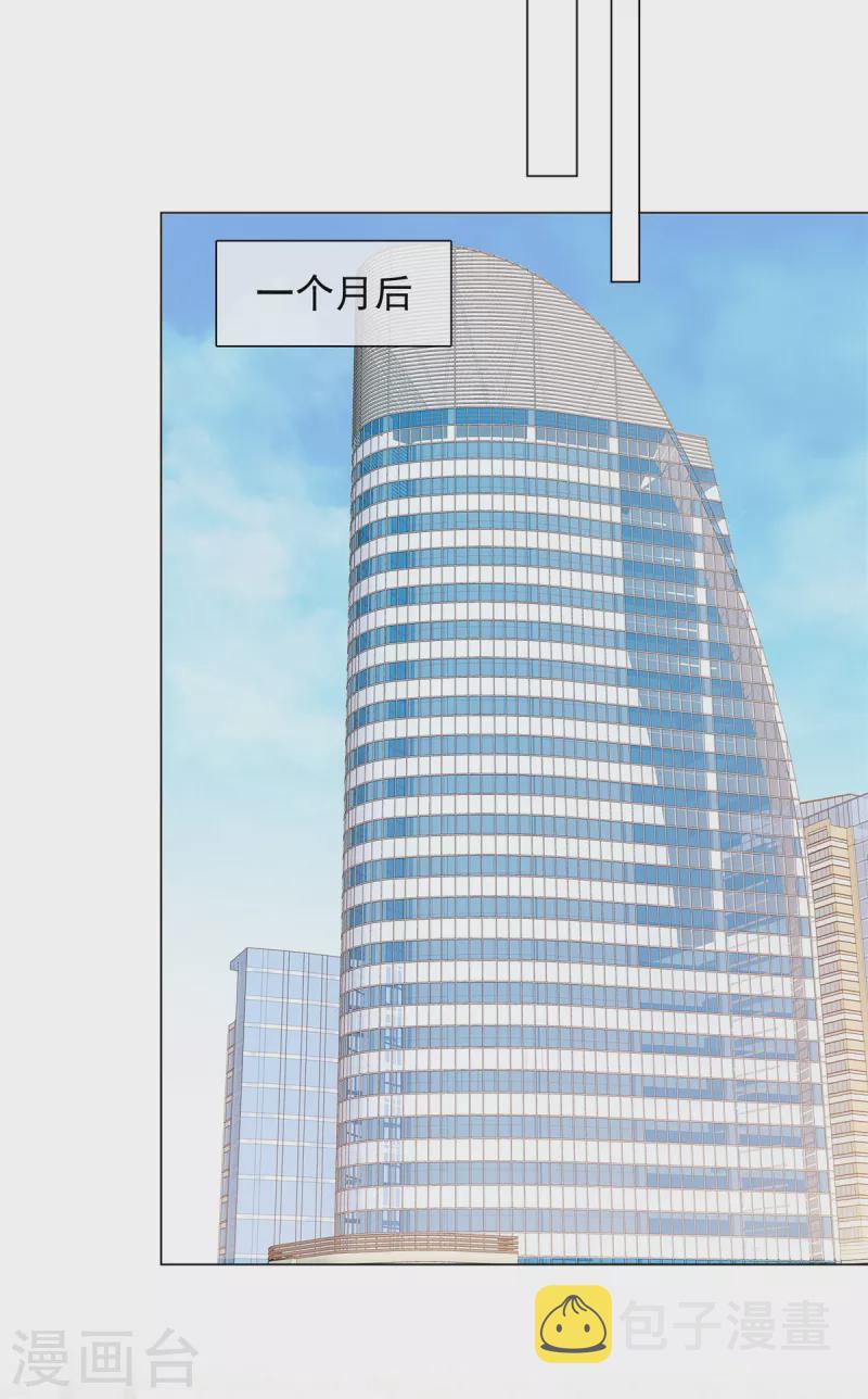第1话 拉个总裁入夥10