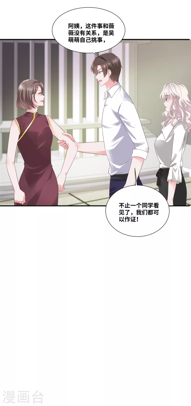 第48话 幸运的女人15