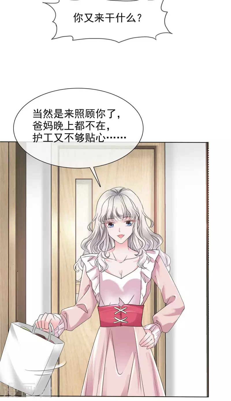 第18话 这就急了？14